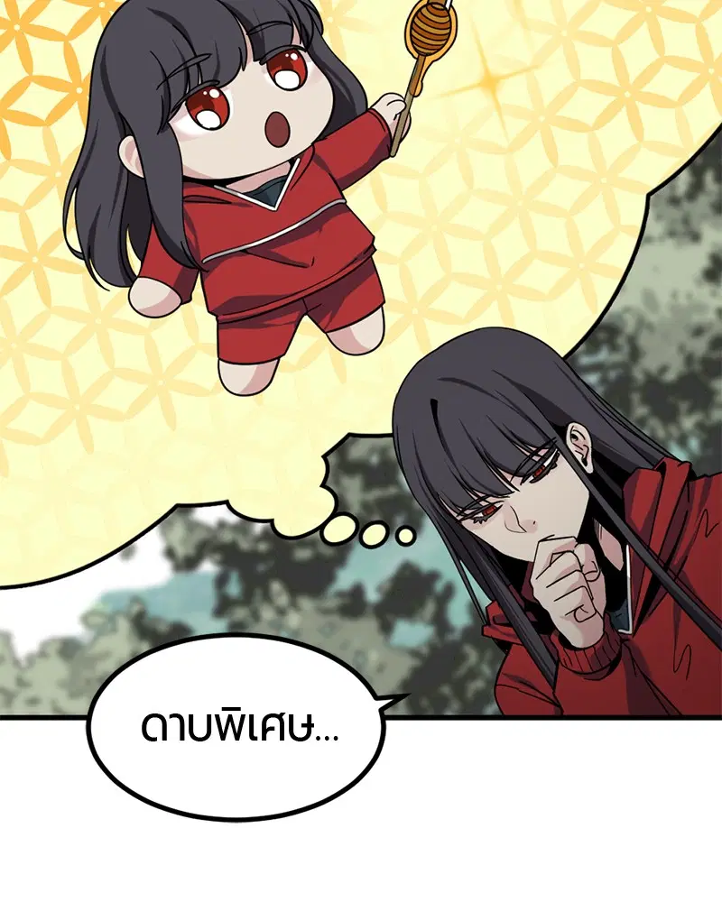 HERO KILLER ตอนที่ 43 หน้า 52