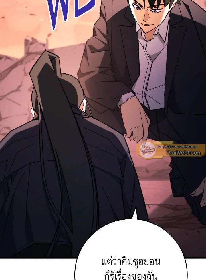 The Hero Returns ตอนที่ 89 หน้า 5