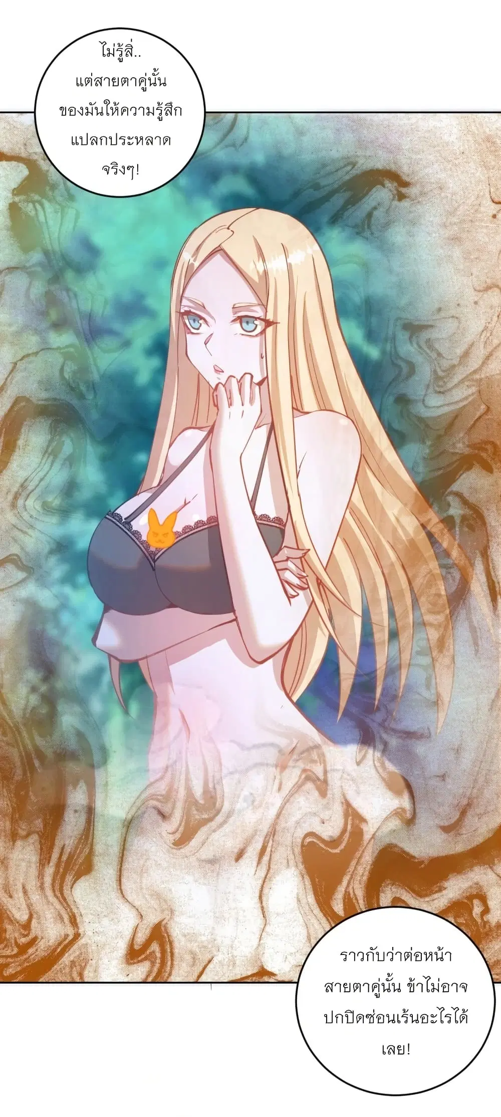 King Star Emperor ตอนที่ 204 หน้า 26
