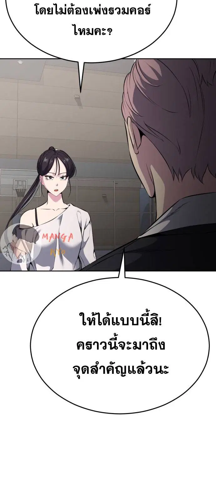 The Boy of Death ตอนที่ 159 หน้า 26