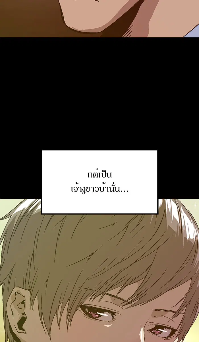Weak Hero ตอนที่ 103 หน้า 74
