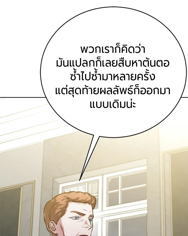 The Magic Tower’s Problem Child ตัวอันตรายแห่งหอคอยเวท ตอนที่ 42 หน้า 12