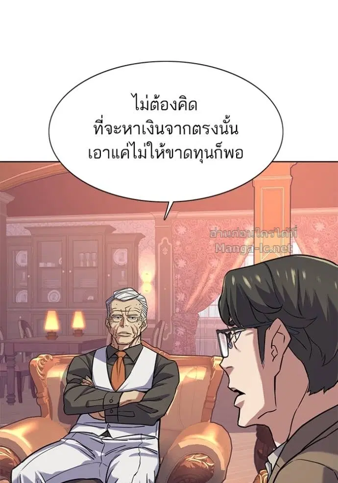 Reborn Rich ตอนที่ 96 หน้า 107