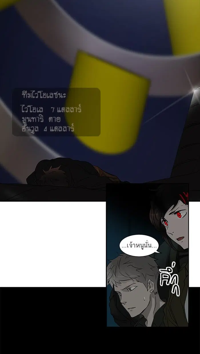 Tower of God ตอนที่ 258 หน้า 56