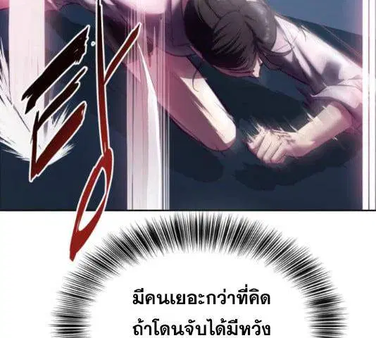 The Boy of Death ตอนที่ 131 หน้า 52