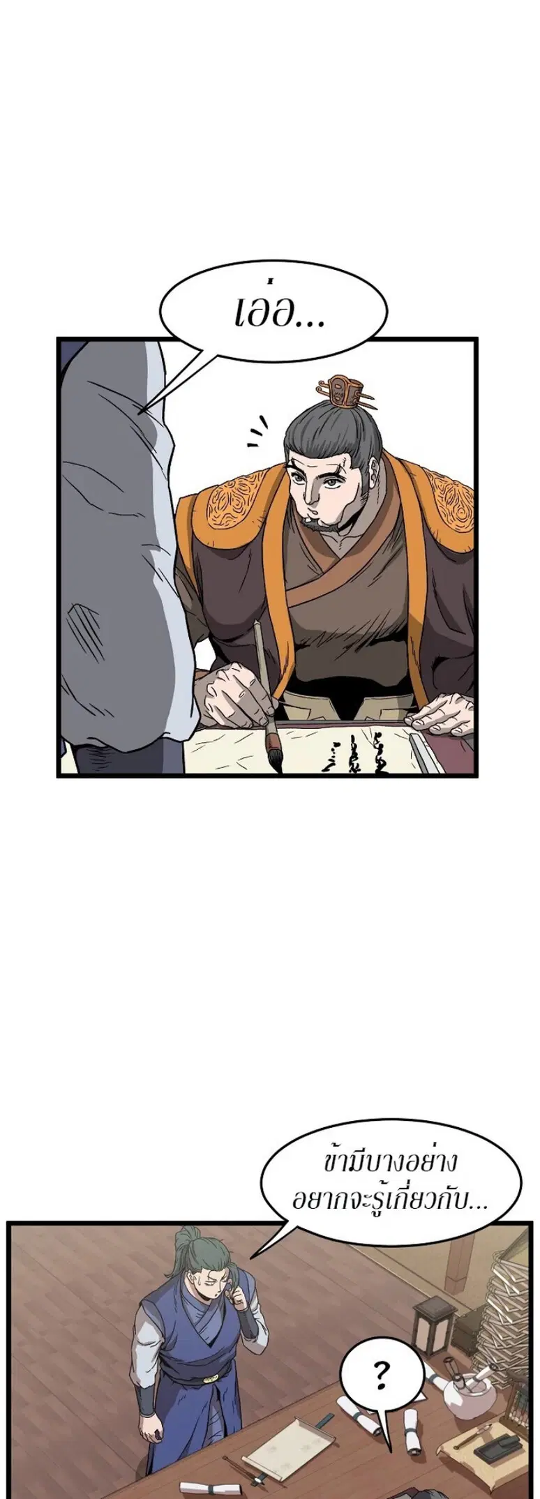 Murim Login ตอนที่ 32 หน้า 37