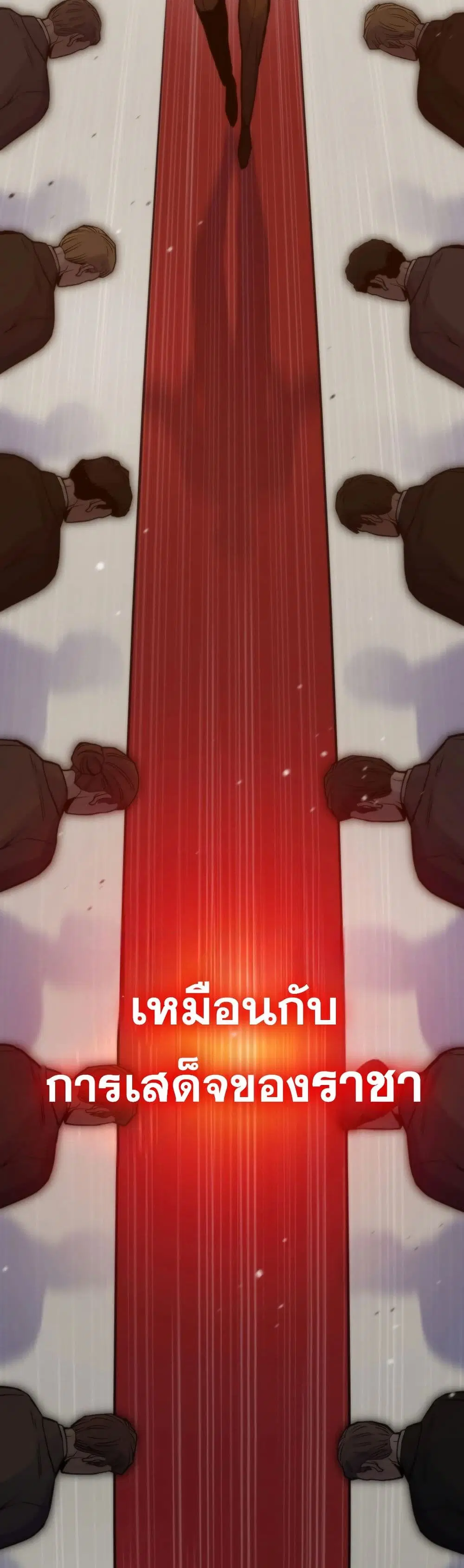 Past Life Returner ตอนที่ 58 หน้า 35