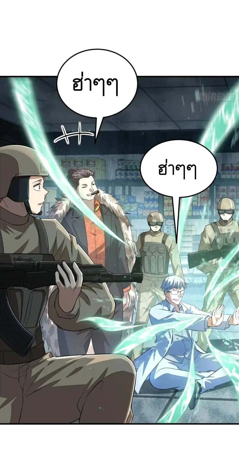 The First Order ตอนที่ 324 หน้า 36