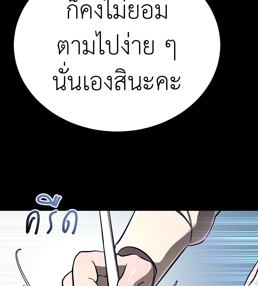 Reincarnation Path of The Underworld King ยอมรา ผู้พิพากษาจากนรก ตอนที่ 20 หน้า 172