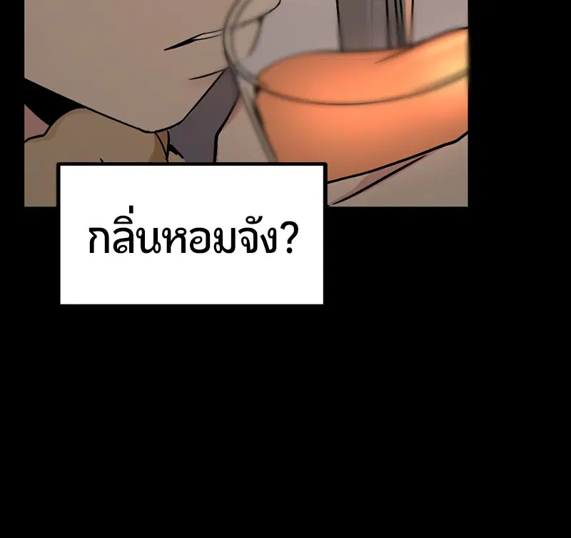 HERO KILLER ตอนที่ 94 หน้า 120