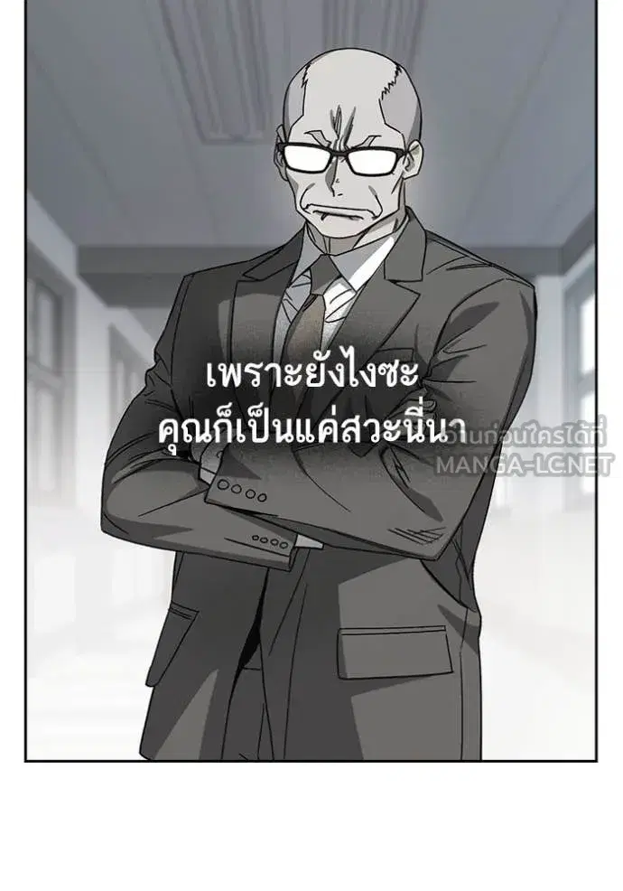 Study Group ตอนที่ 289 หน้า 131