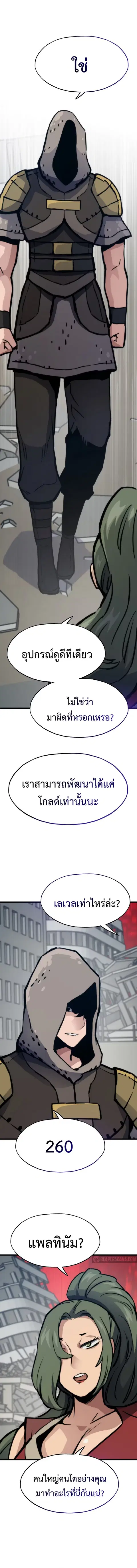 Past Life Returner ตอนที่ 99 หน้า 10
