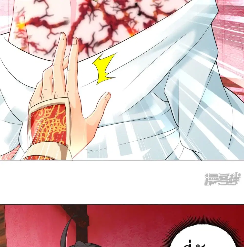 Rebirth God of War ตอนที่ 227 หน้า 44