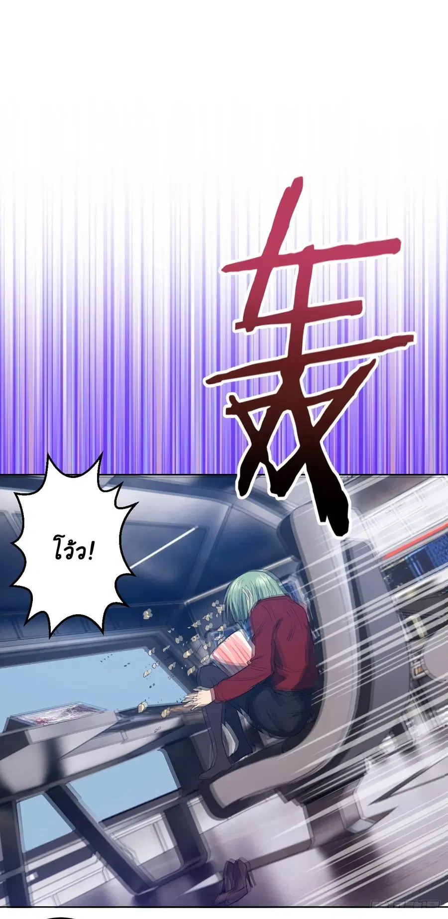 King Star Emperor ตอนที่ 37 หน้า 28