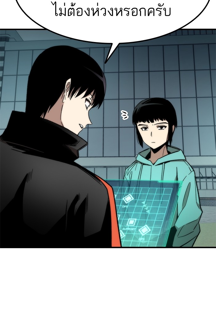 Ultra Alter แอ็กรองสตรองโคตร ตอนที่ 51 หน้า 24