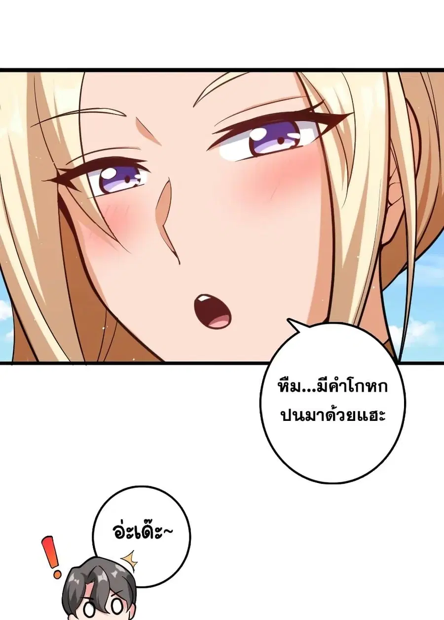 Release That Witch ตอนที่ 293 หน้า 4