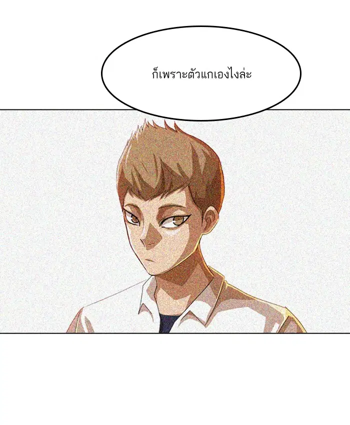 Random Chat ตอนที่ 54 หน้า 31