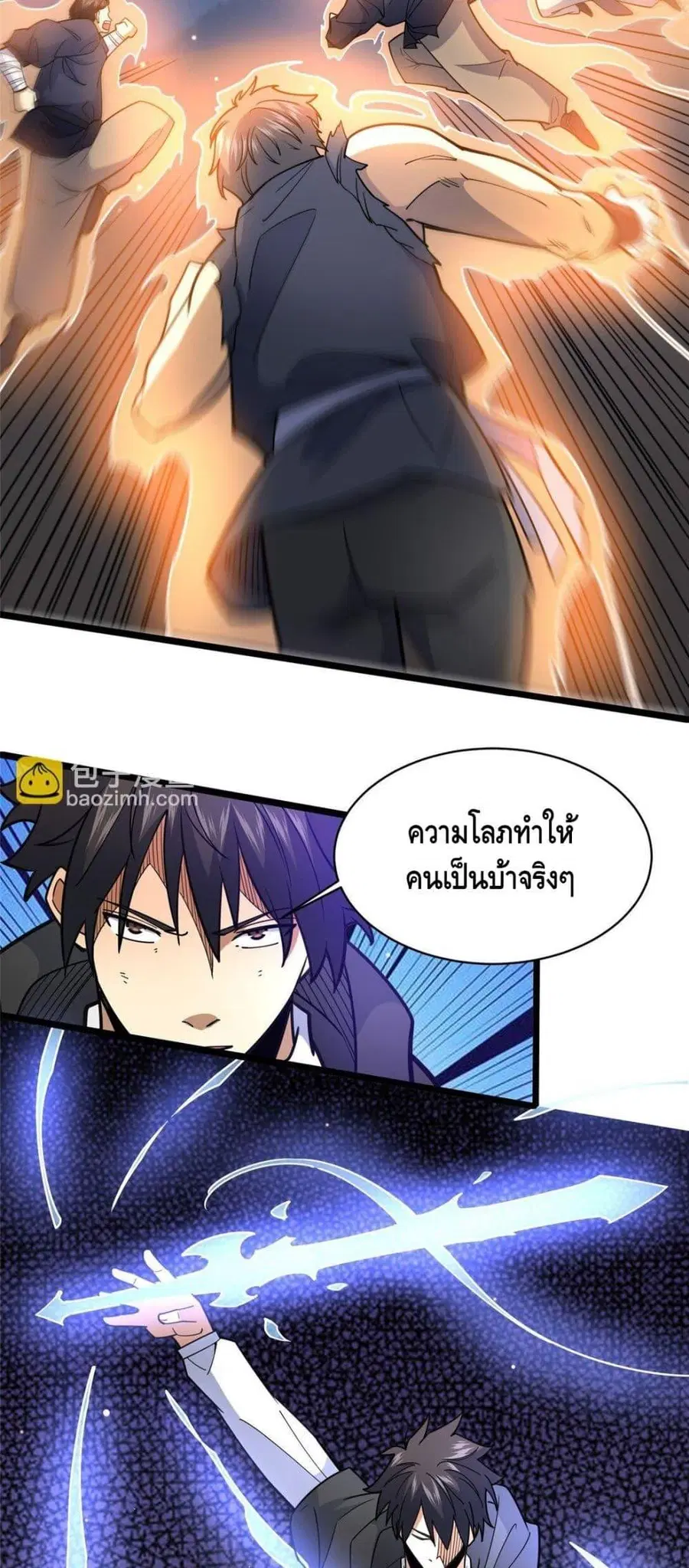 The Best Medical god in the city ตอนที่ 175 หน้า 24