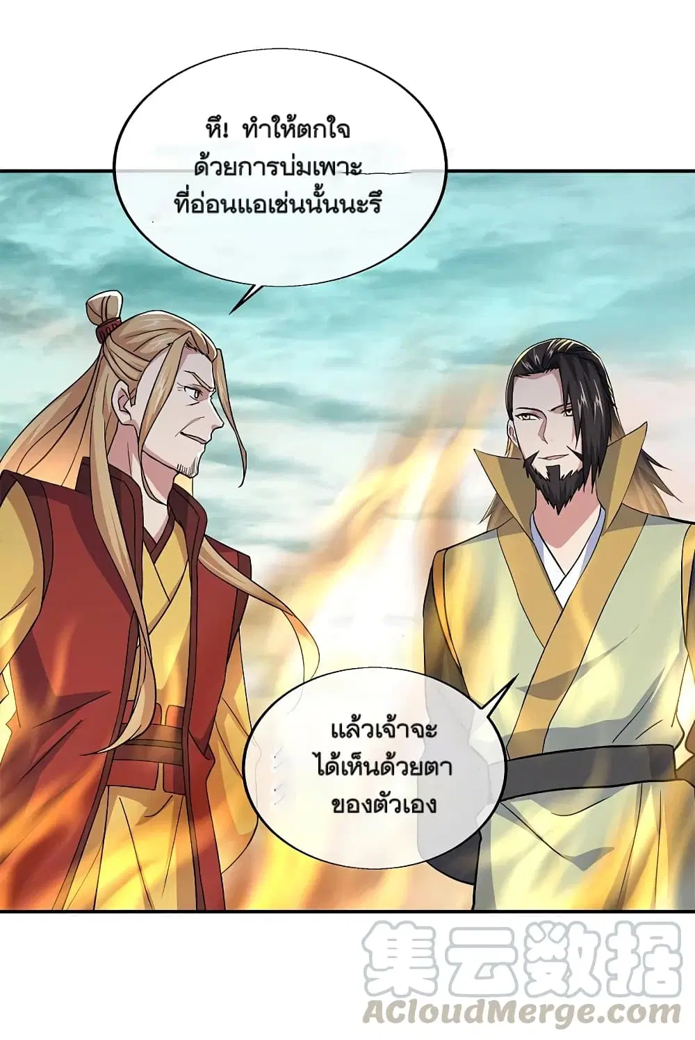 Peerless Battle Spirit ตอนที่ 298 หน้า 28