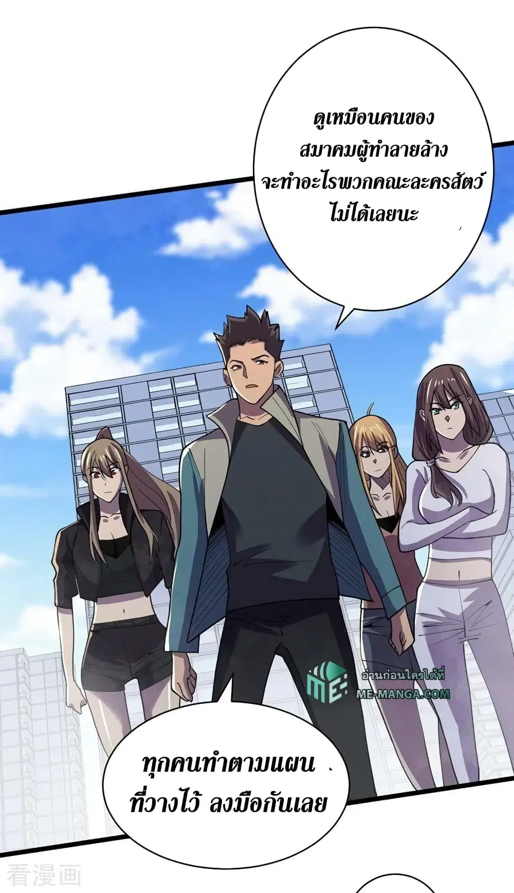 The Last Hero ตอนที่ 147 หน้า 11