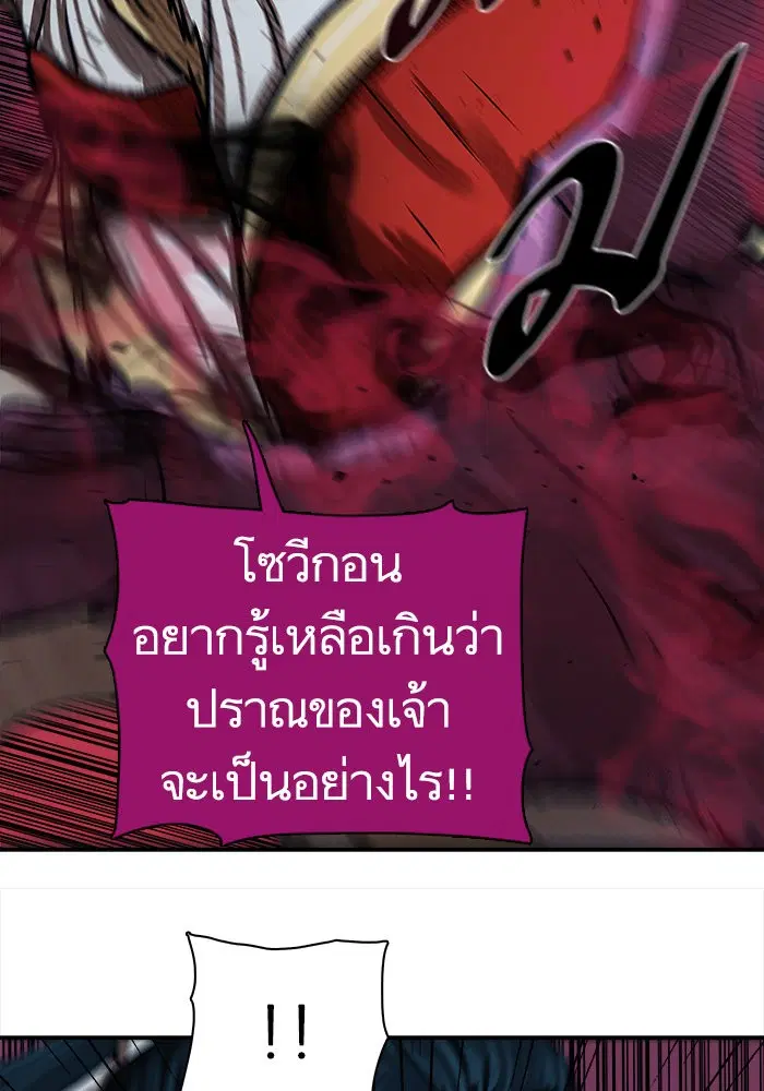 Escort Warrior ตอนที่ 179 หน้า 4