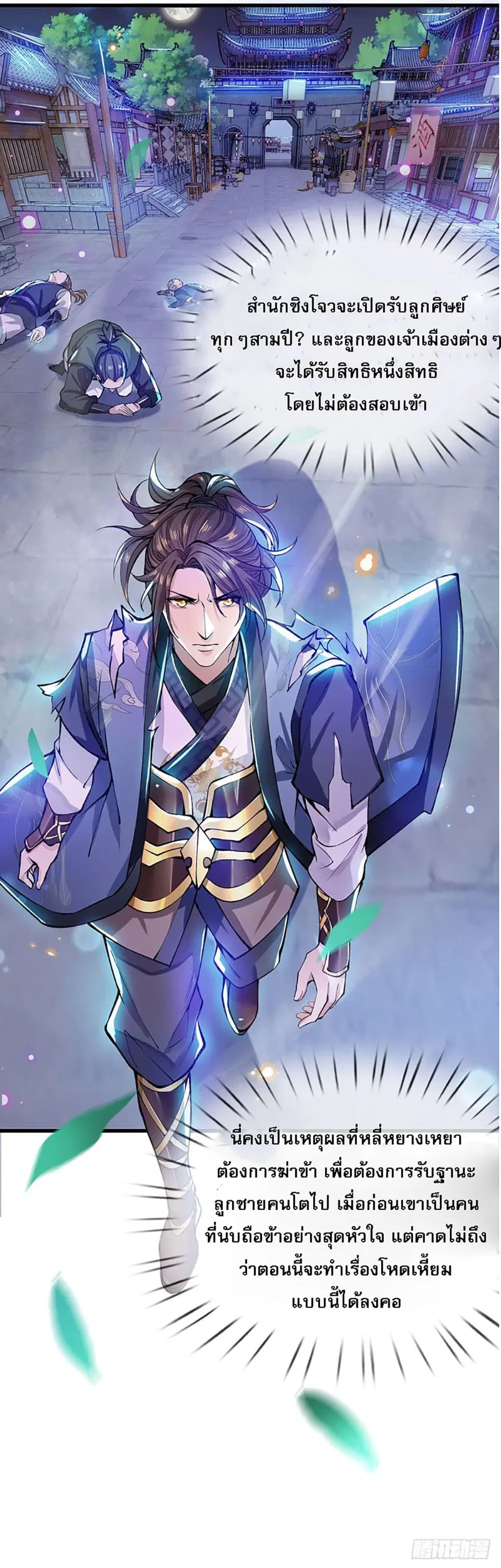 Royal God of War, Rising Dragon ตอนที่ 1 หน้า 37