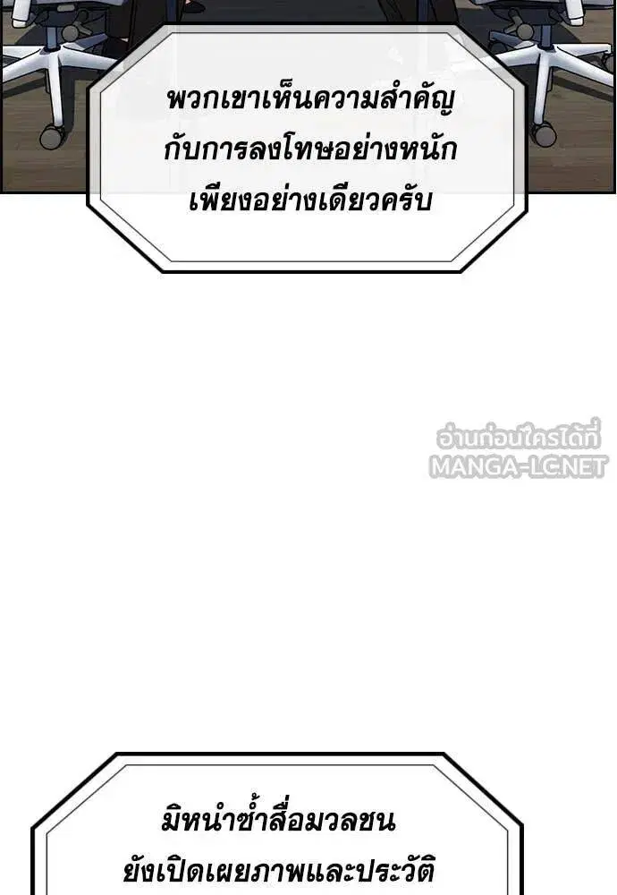 True Education ตอนที่ 214 หน้า 46