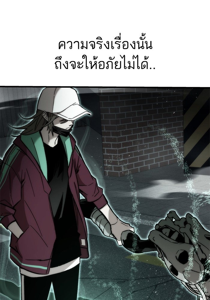 Ultra Alter แอ็กรองสตรองโคตร ตอนที่ 85 หน้า 89
