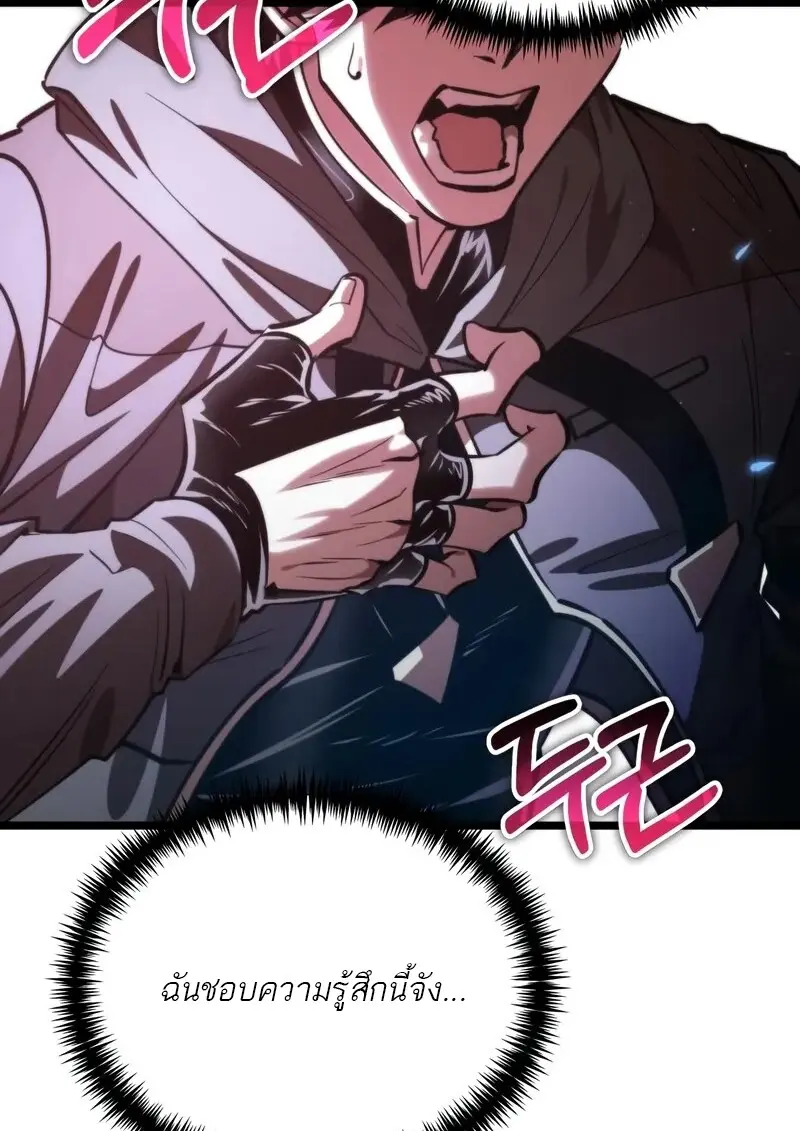 Reincarnator ผู้หวนคืน ตอนที่ 115 หน้า 53