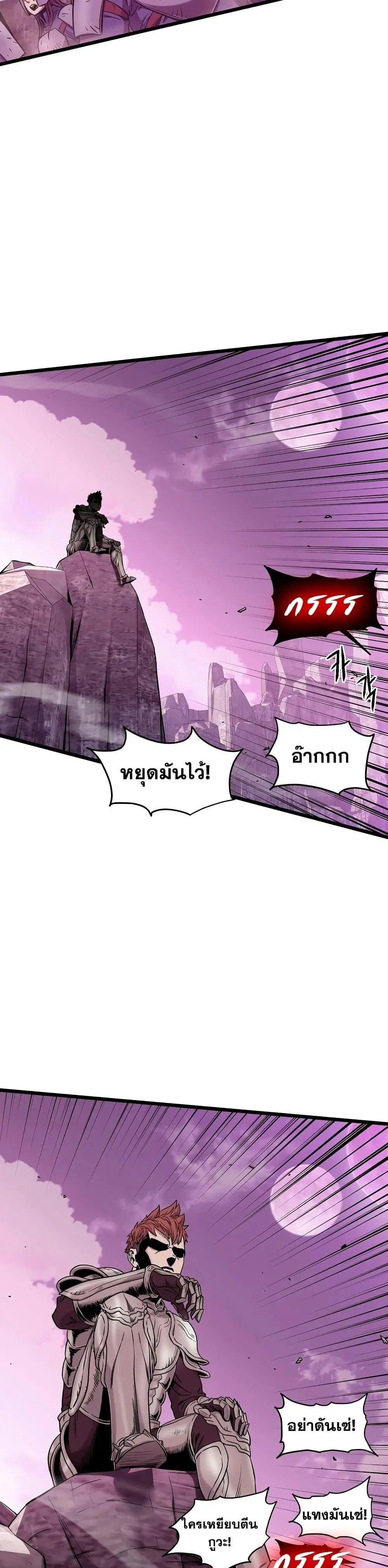 Murim Login ตอนที่ 187 หน้า 33