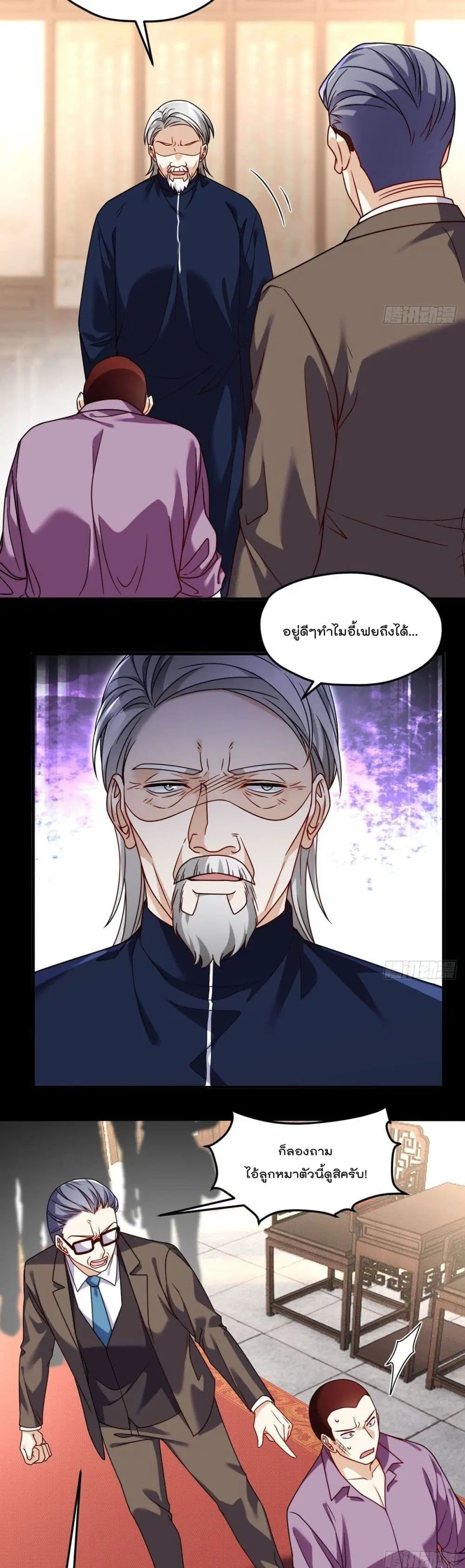 The Immortal Emperor Luo Wuji Has Returned ตอนที่ 115 หน้า 3