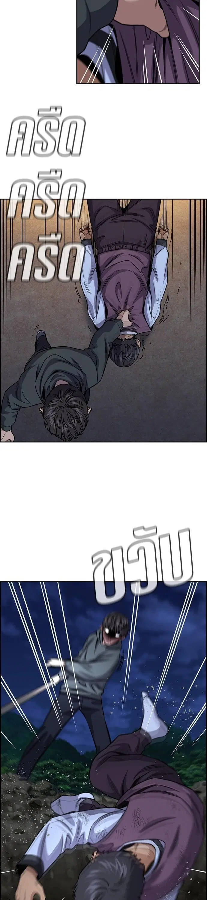 True Education ตอนที่ 138 หน้า 13