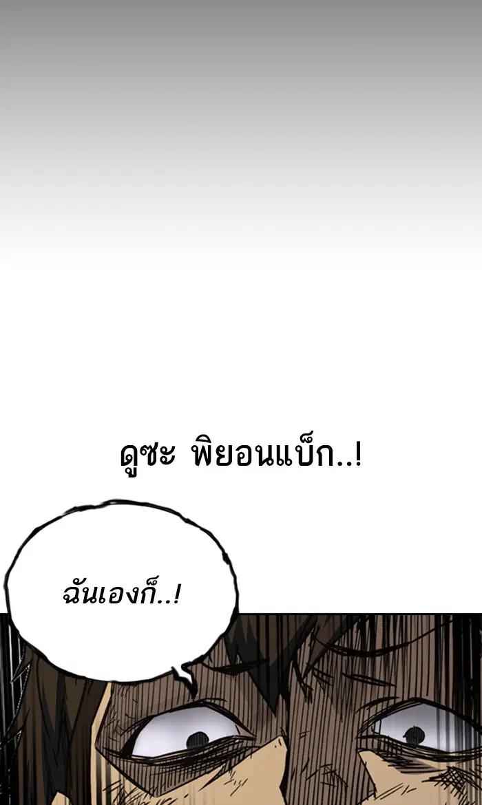 Study Group ตอนที่ 147 หน้า 104
