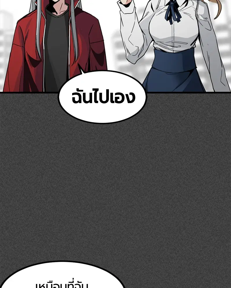 HERO KILLER ตอนที่ 9 หน้า 93