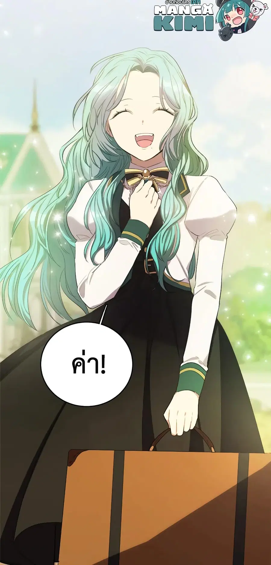 The Young Lady Is a Royal Chef ตอนที่ 48 หน้า 50