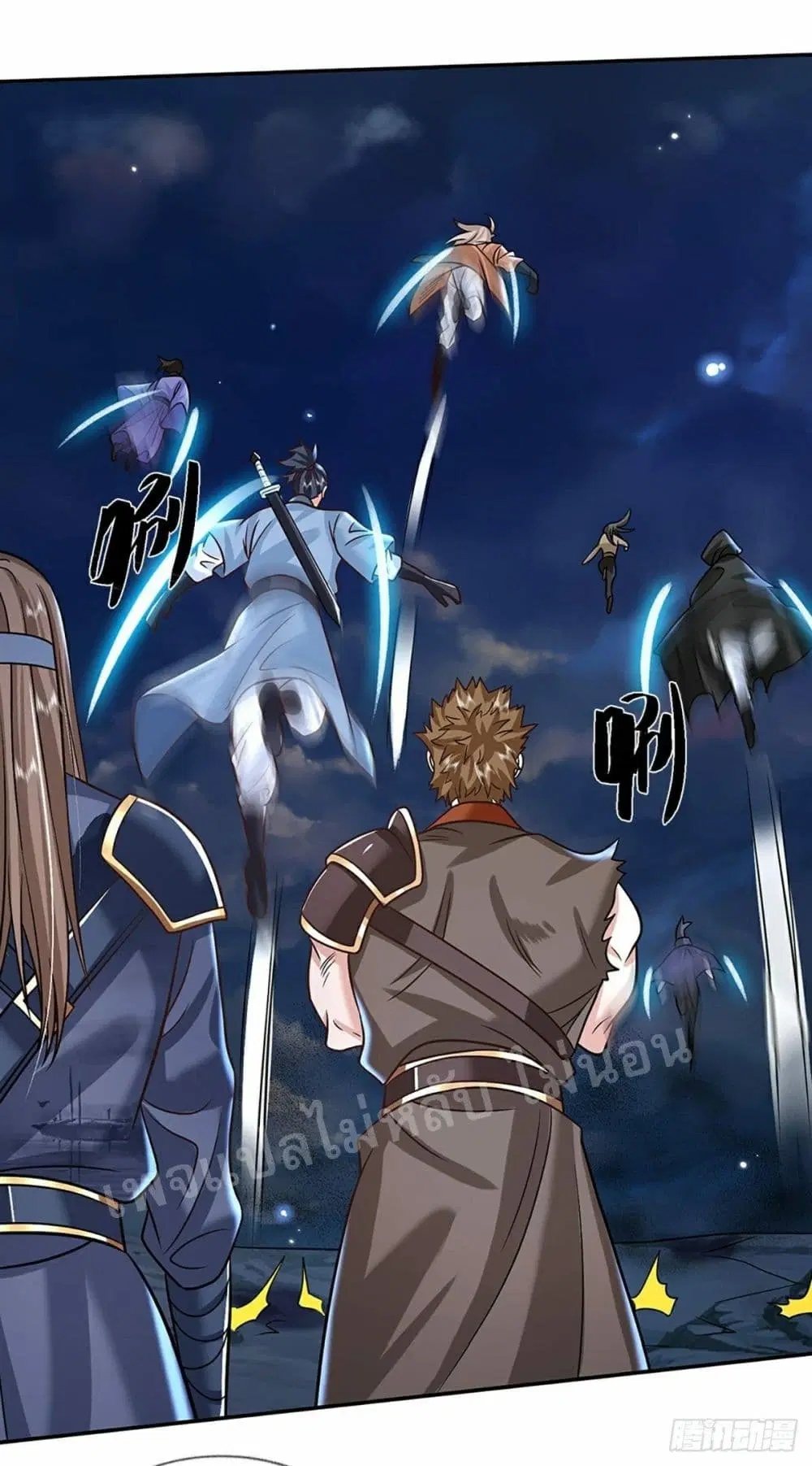 Royal God of War, Rising Dragon ตอนที่ 91 หน้า 12