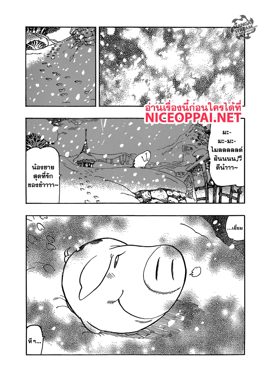 Nanatsu no Taizai ตอนที่ 310 หน้า 6