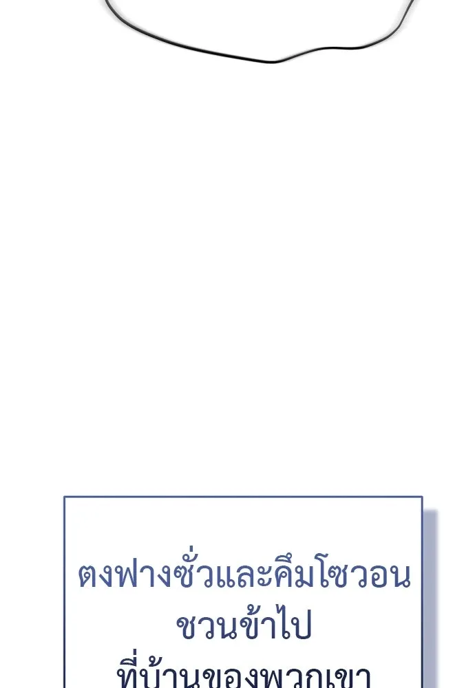 Reincarnation Path of The Underworld King ยอมรา ผู้พิพากษาจากนรก ตอนที่ 131 หน้า 49