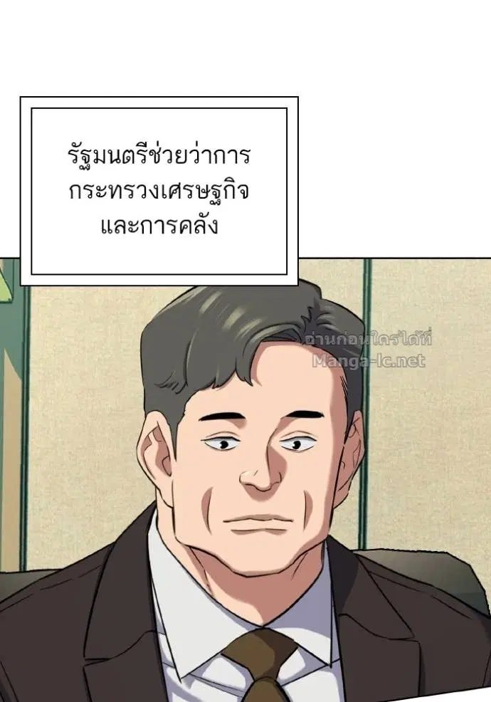 Reborn Rich ตอนที่ 178 หน้า 7