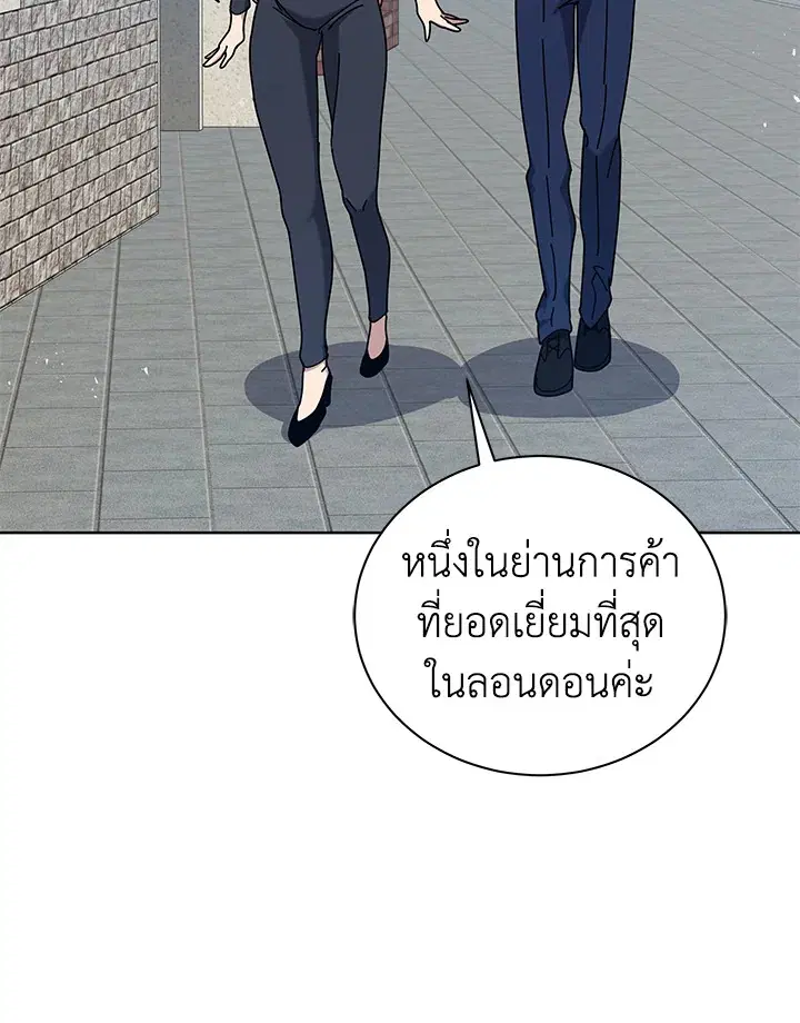 The Descent of the Demonic Master ตอนที่ 158 หน้า 79
