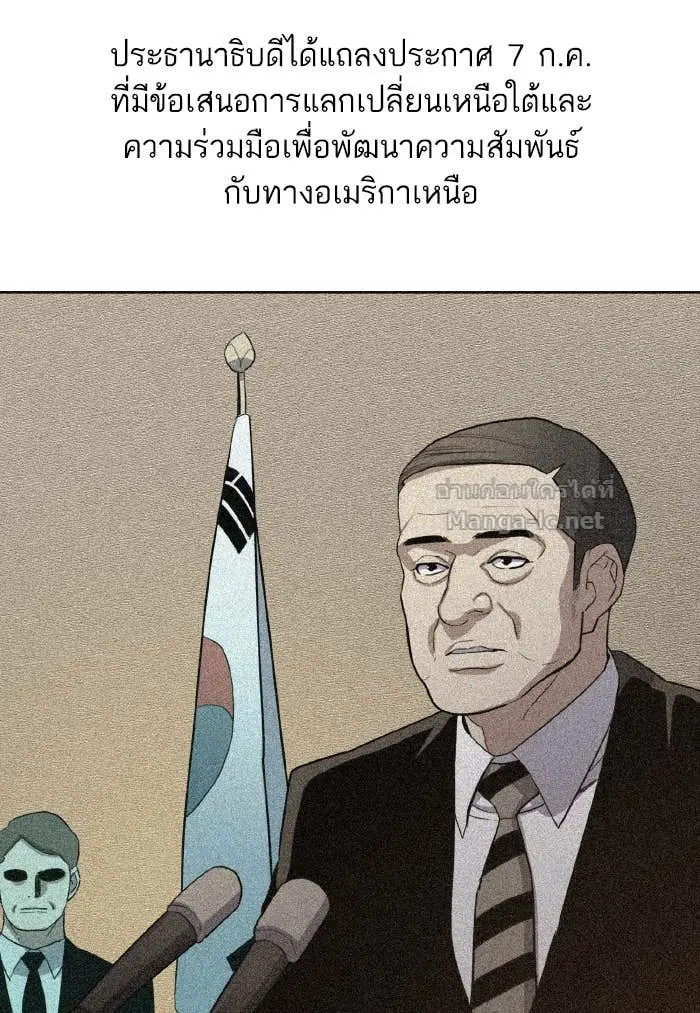 Reborn Rich ตอนที่ 6 หน้า 68