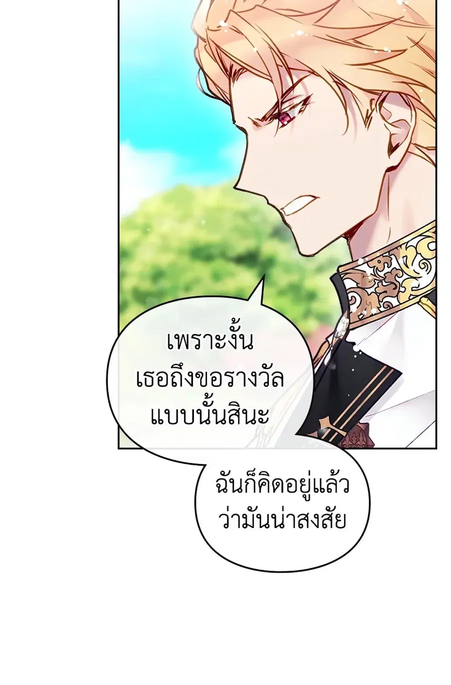 Death Is The Only Ending For The Villainess ตอนที่ 100 หน้า 18
