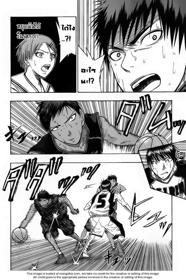 Kuroko no Basuke ตอนที่ 50 หน้า 13