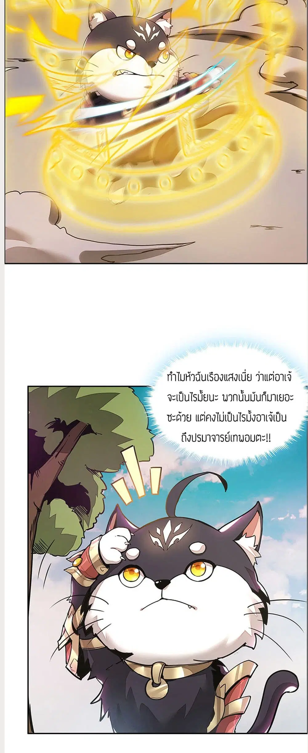 Undead King Beyond ตอนที่ 1 หน้า 37