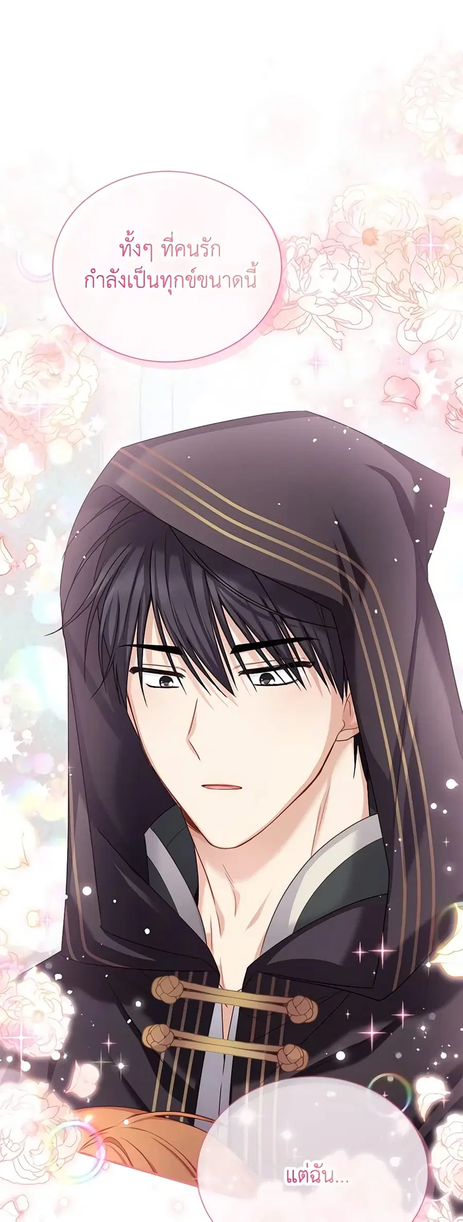 The Soulless Duchess ตอนที่ 133 หน้า 36