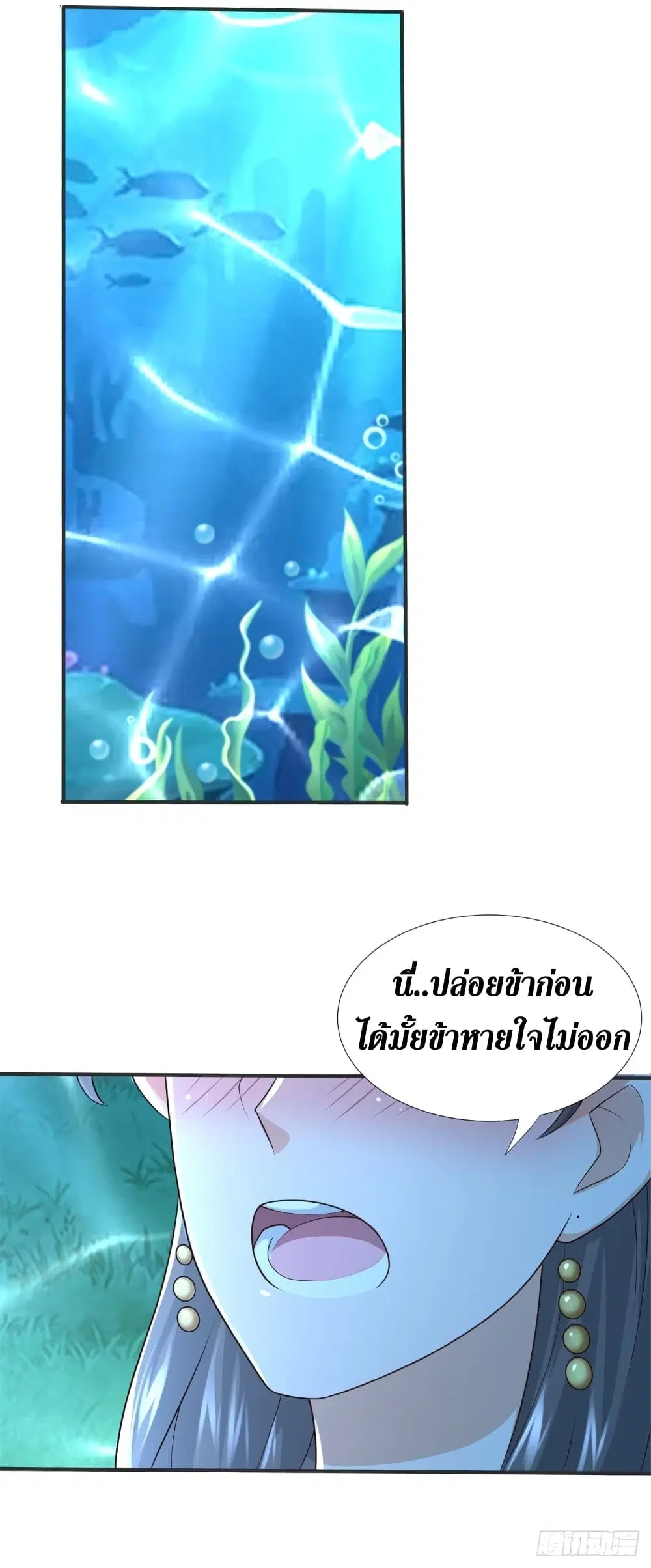 Zhi Zun Chong Sheng ตอนที่ 111 หน้า 23