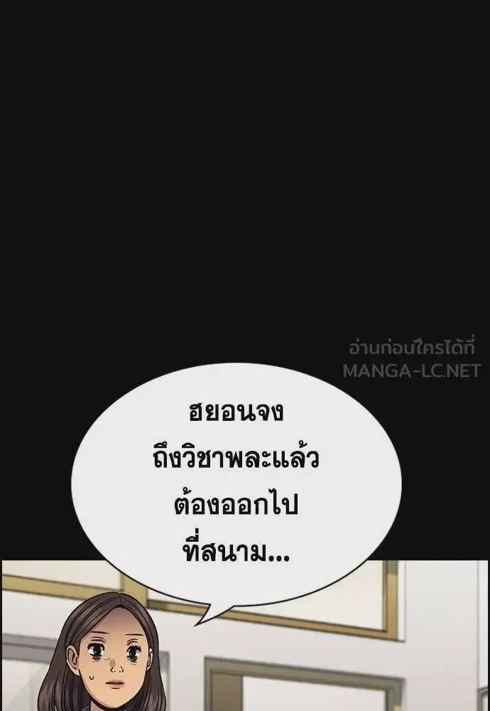 True Education ตอนที่ 170 หน้า 63