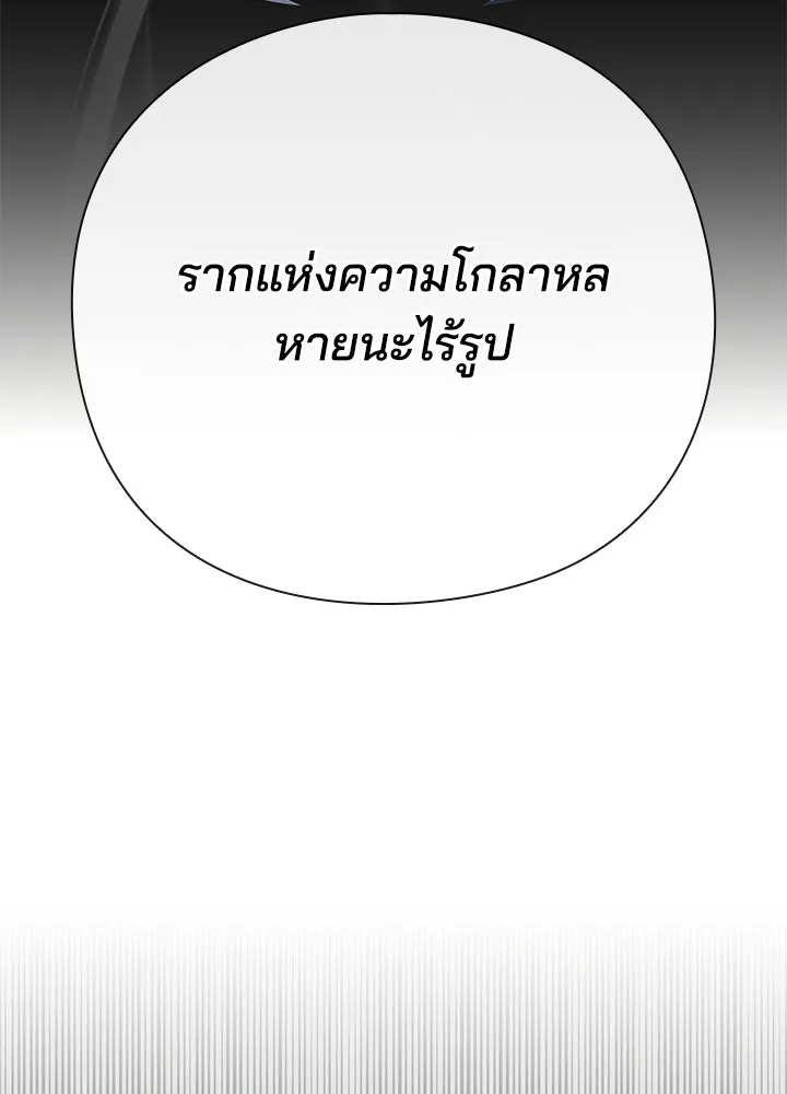 Night of the Ogre ตอนที่ 128 หน้า 113