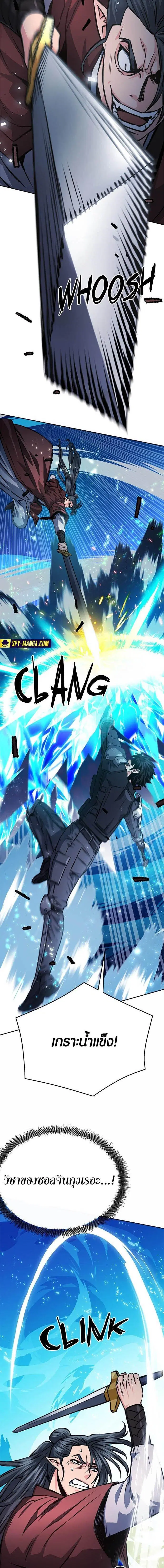 Seoul Station Druid ตอนที่ 120 หน้า 4