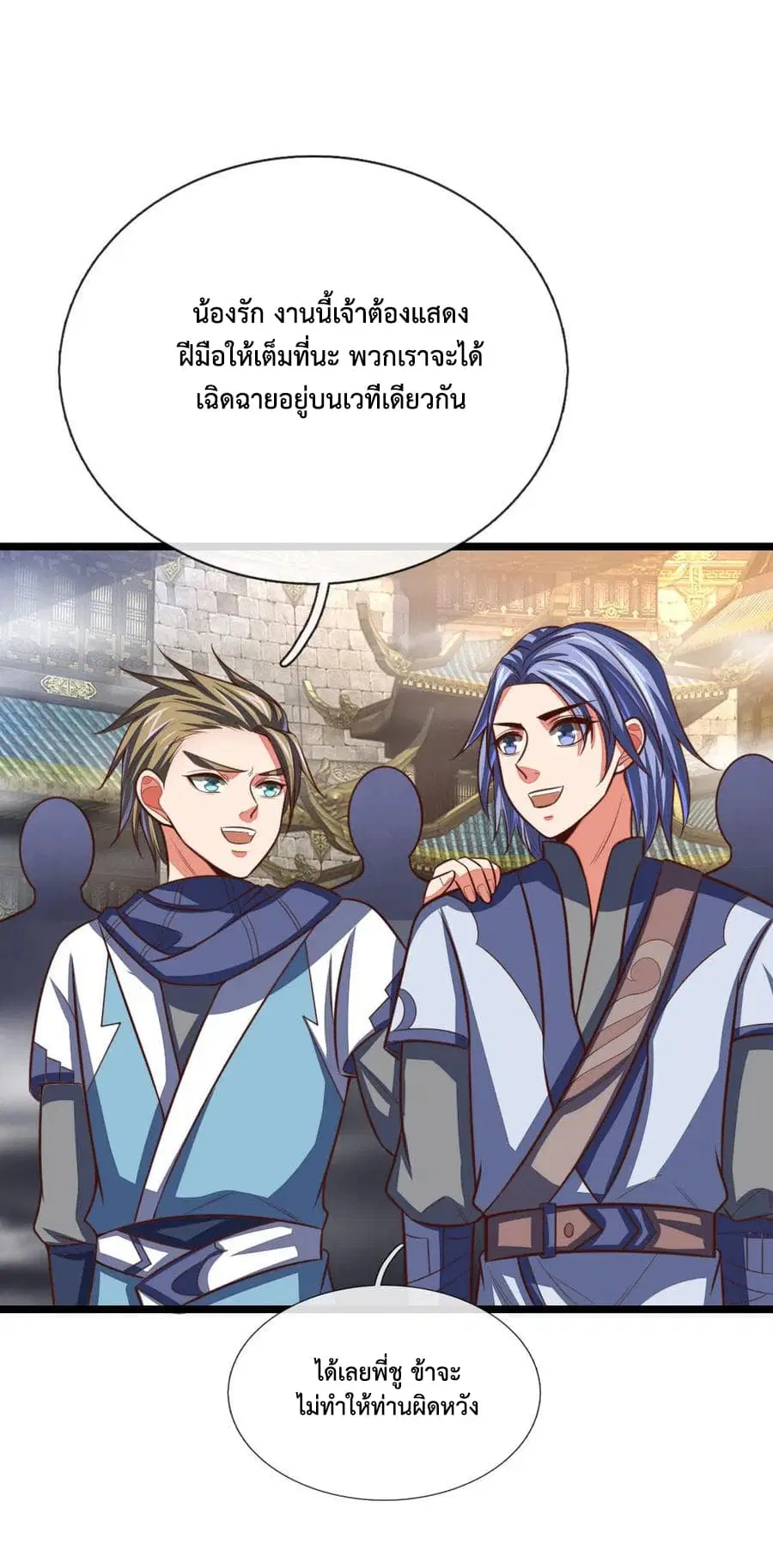 Shenwu Tianzun ตอนที่ 102 หน้า 9